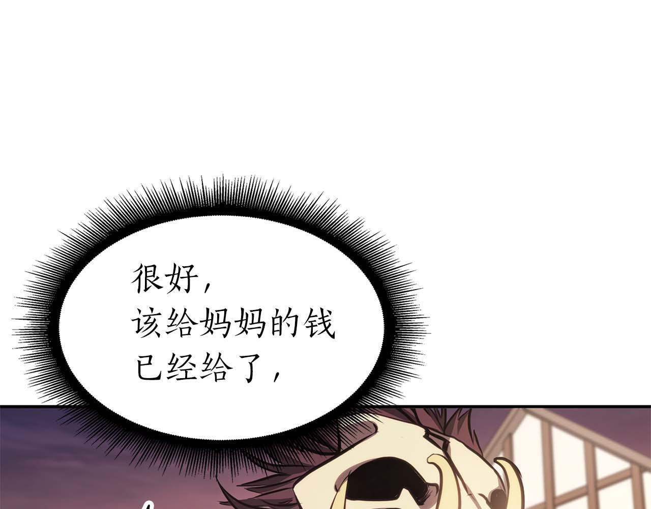 第11话 惹怒我的后果 第195页