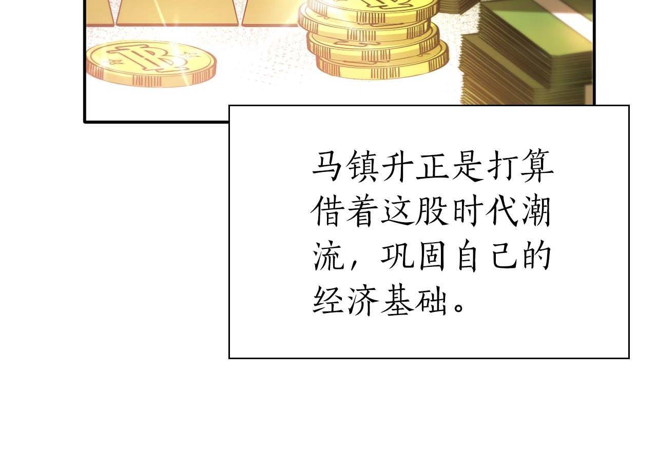第11话 惹怒我的后果 第200页