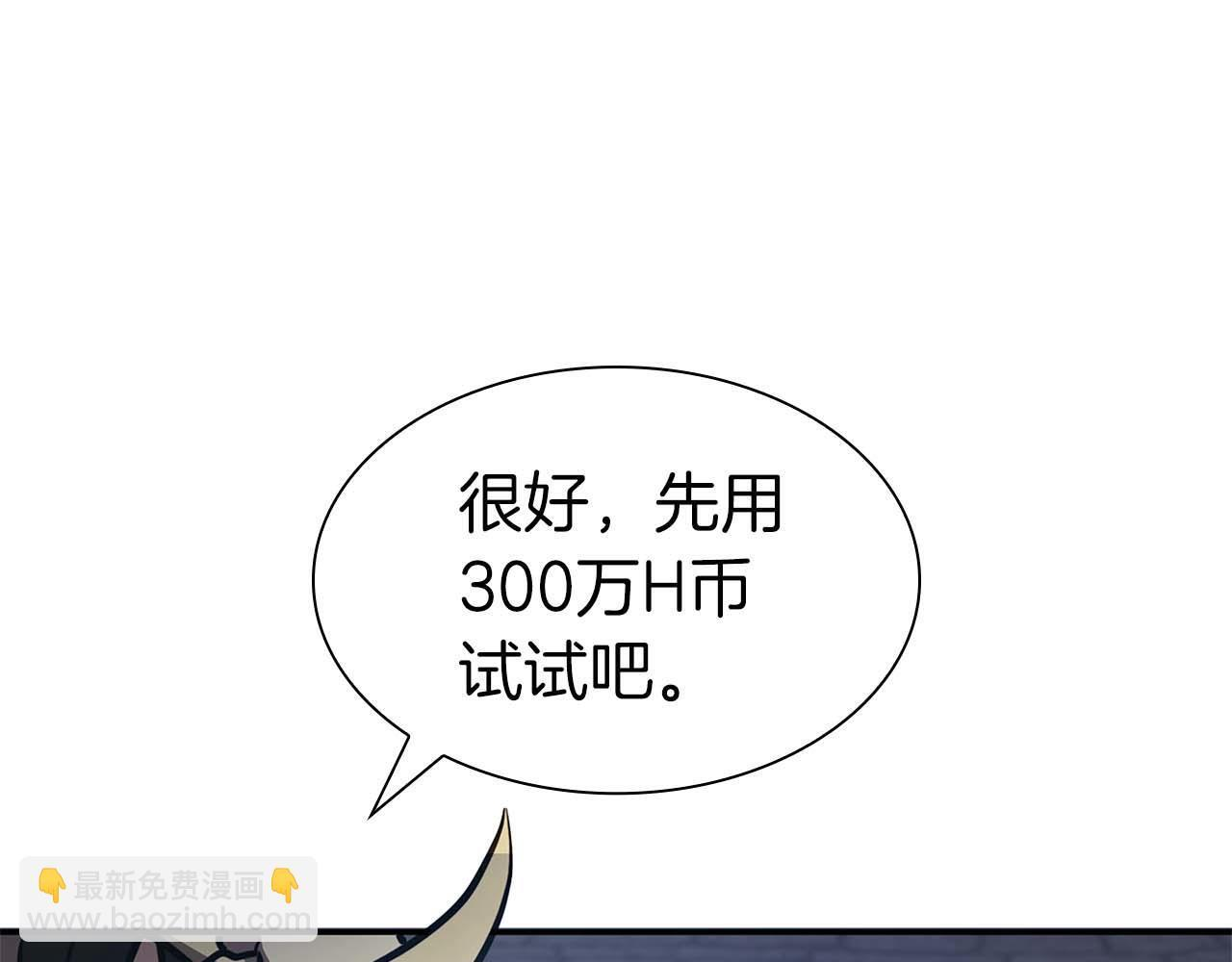 第11话 惹怒我的后果 第201页