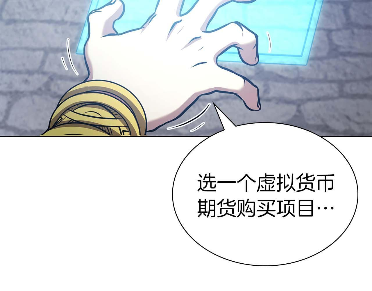 第11话 惹怒我的后果 第203页