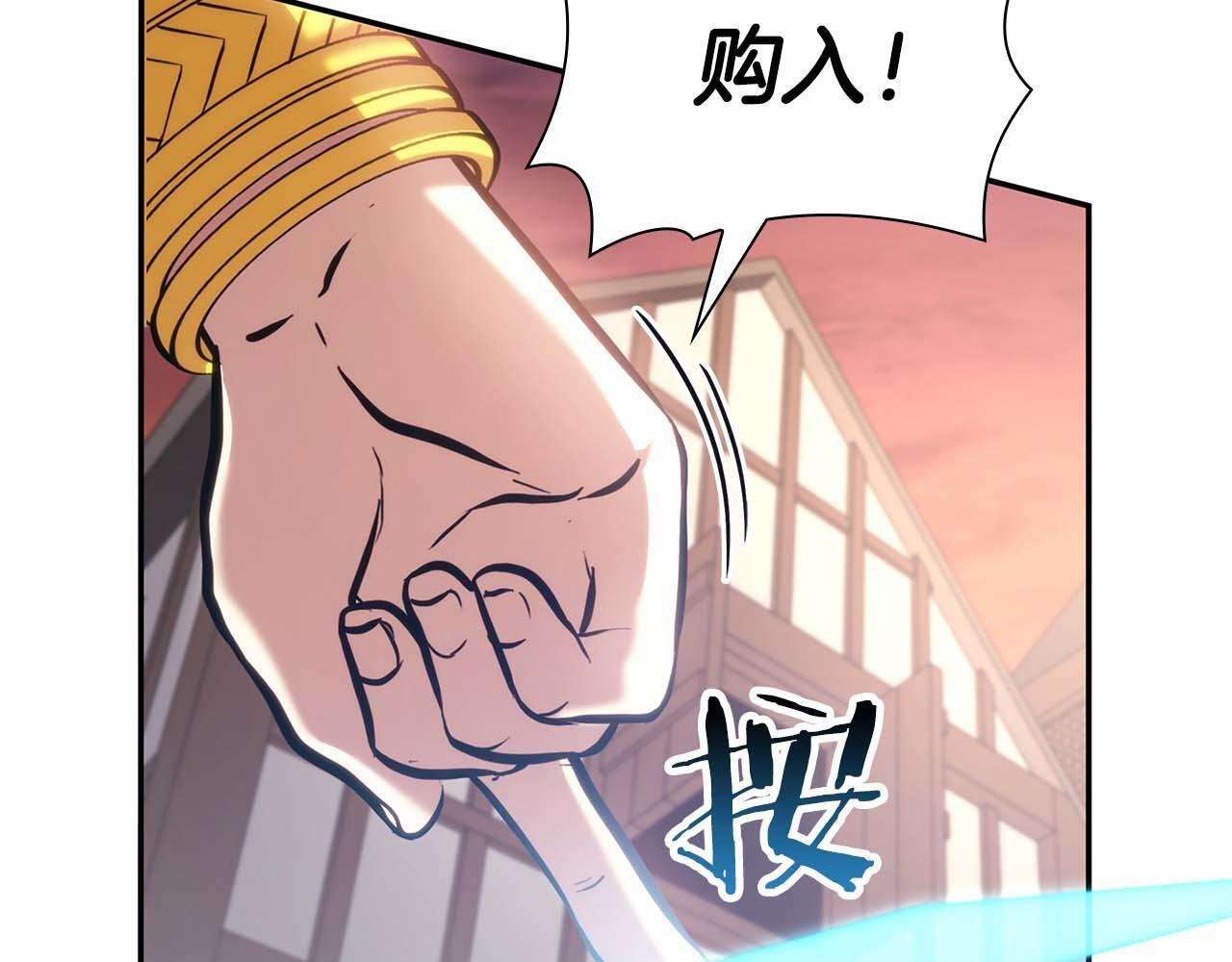 第11话 惹怒我的后果 第205页