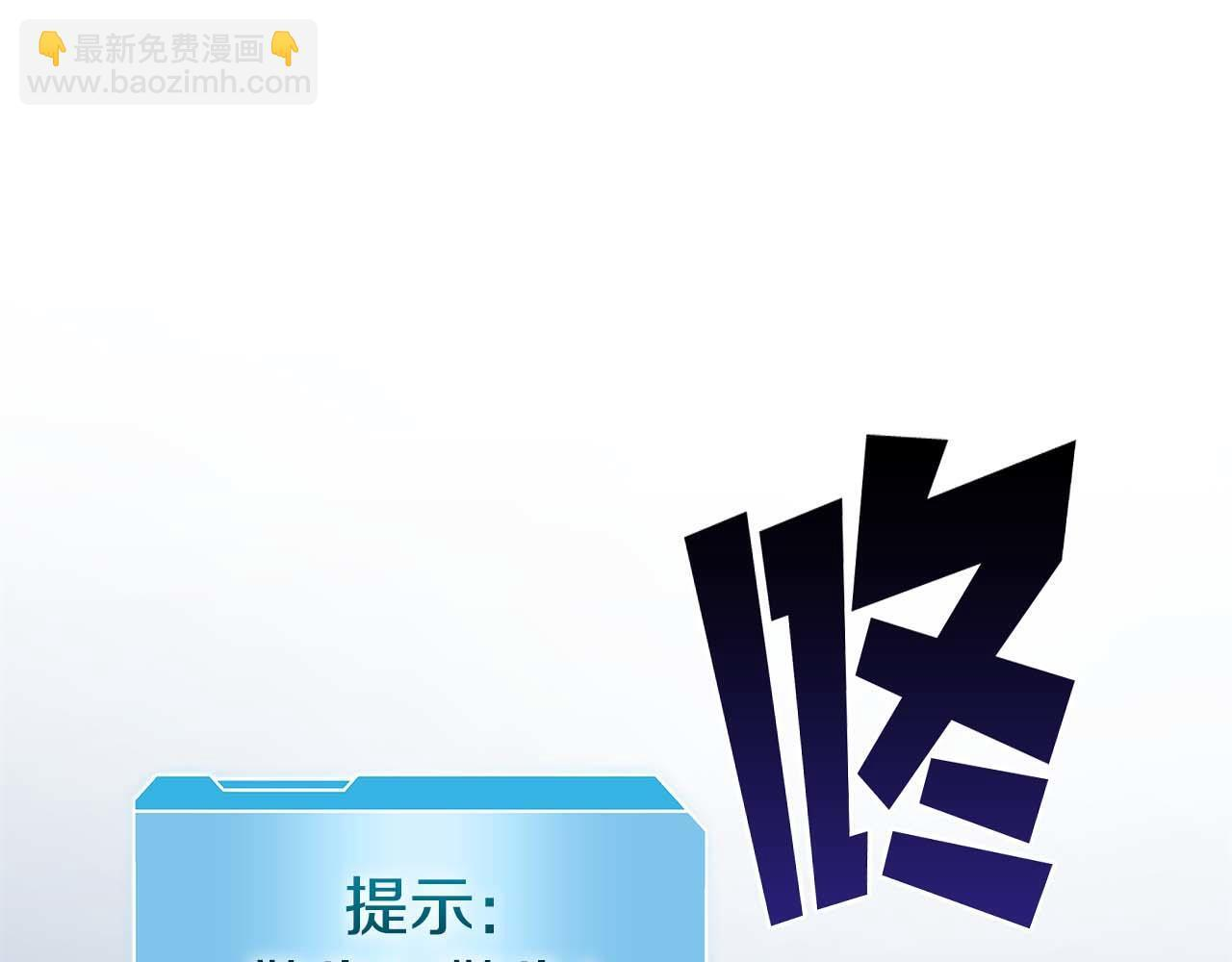 第11话 惹怒我的后果 第207页