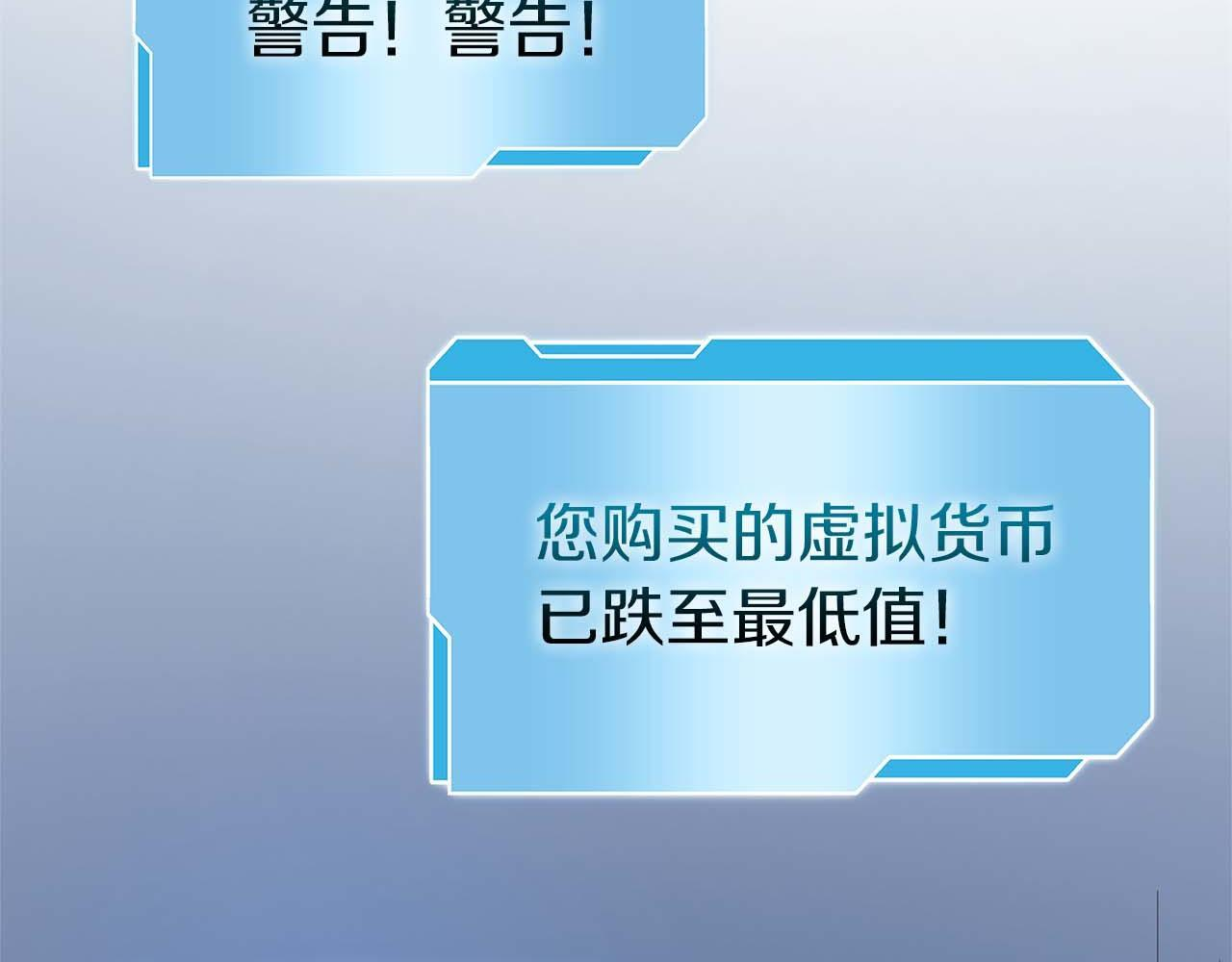 第11话 惹怒我的后果 第208页