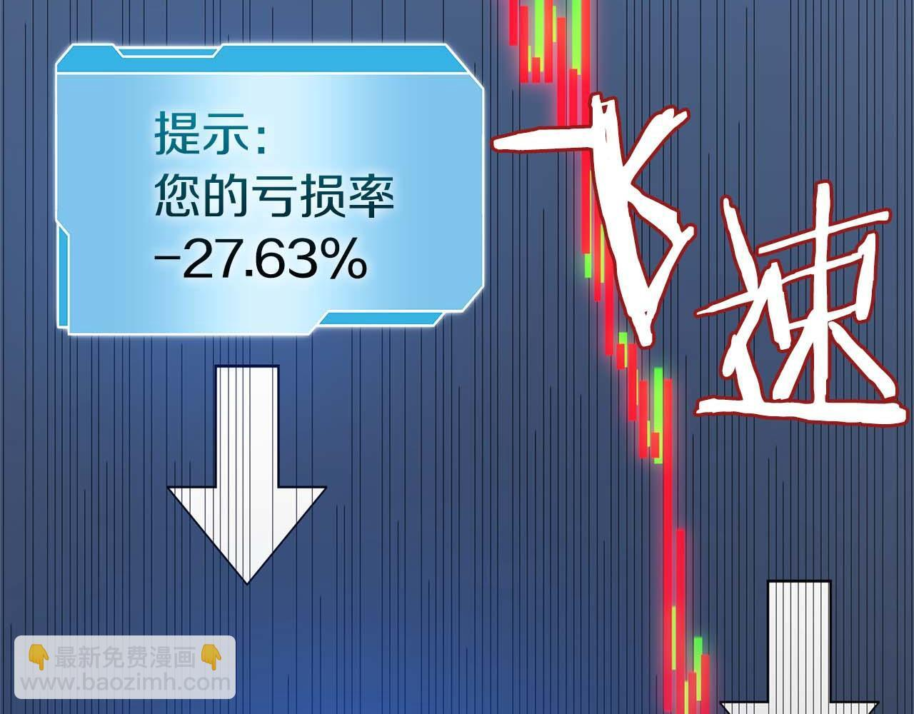第11话 惹怒我的后果 第210页