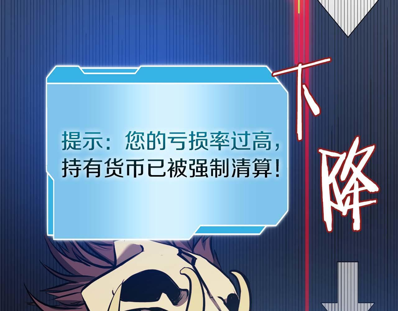 第11话 惹怒我的后果 第211页