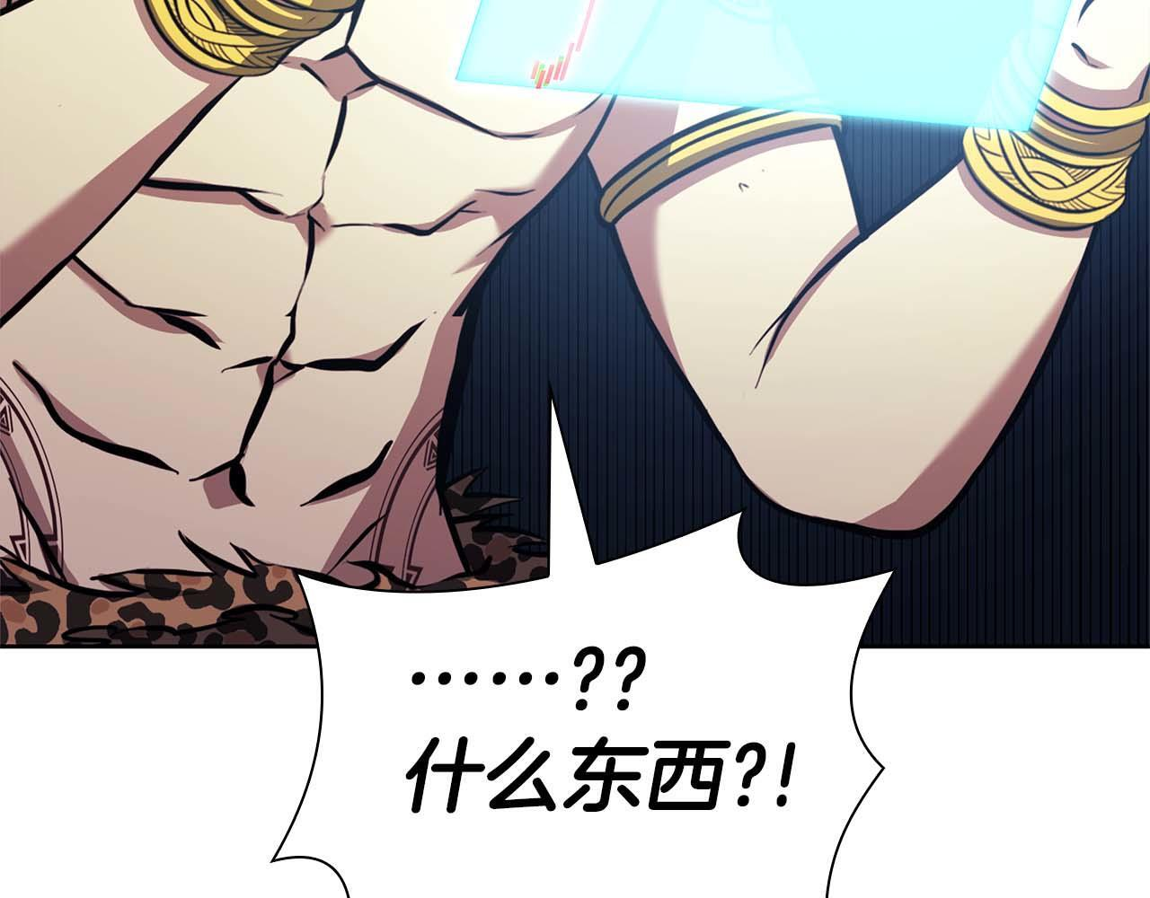 第11话 惹怒我的后果 第213页
