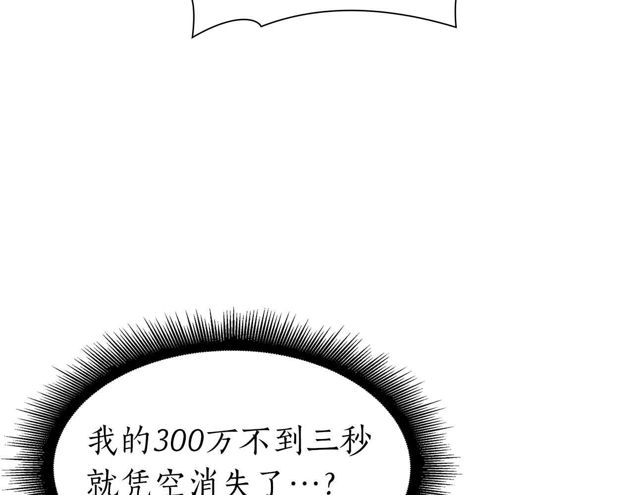 第11话 惹怒我的后果 第214页