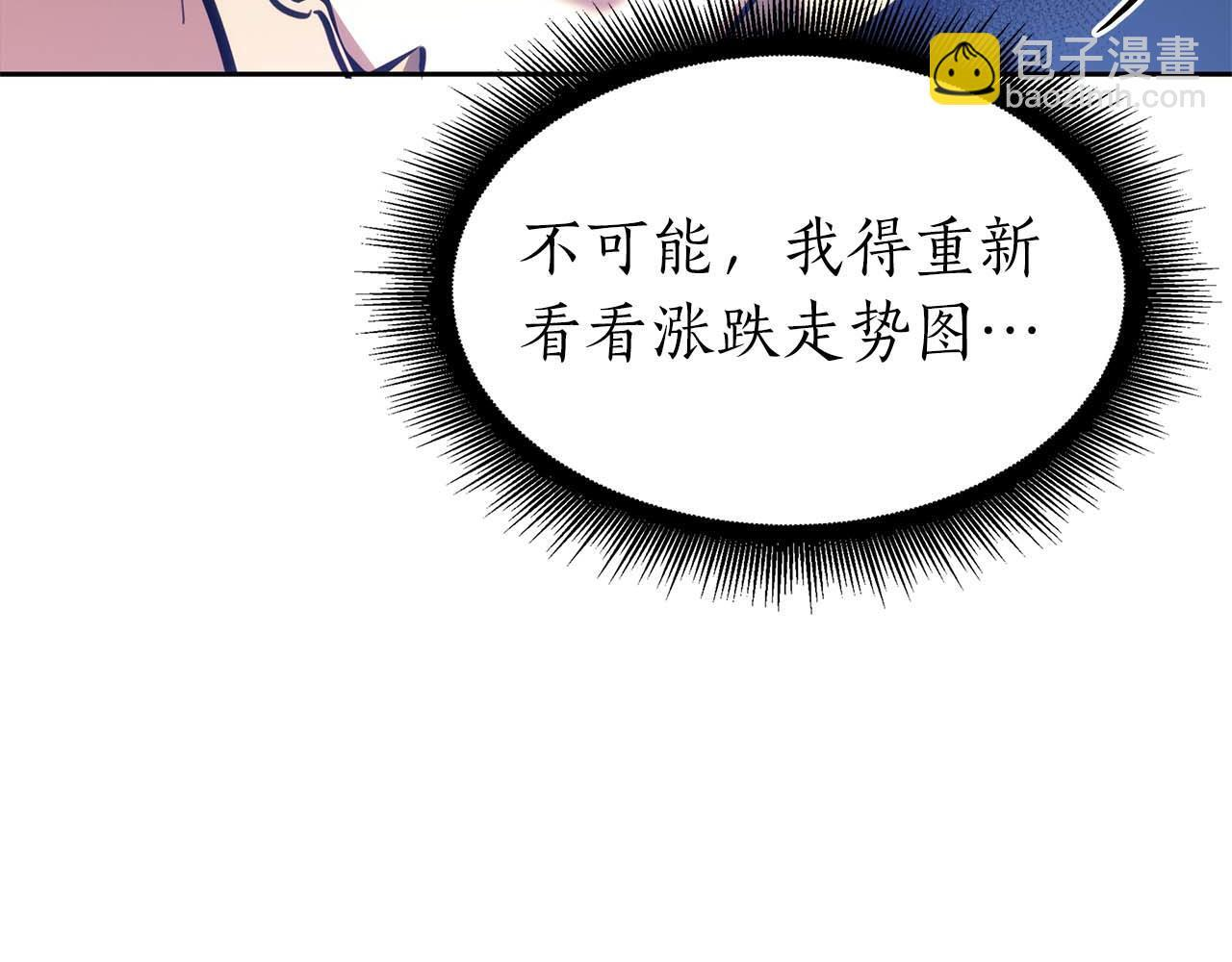第11话 惹怒我的后果 第216页
