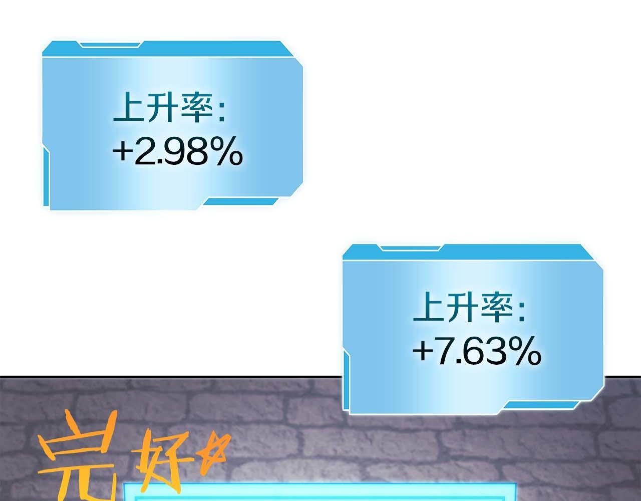 第11话 惹怒我的后果 第218页