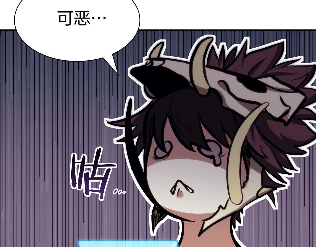 第11话 惹怒我的后果 第221页