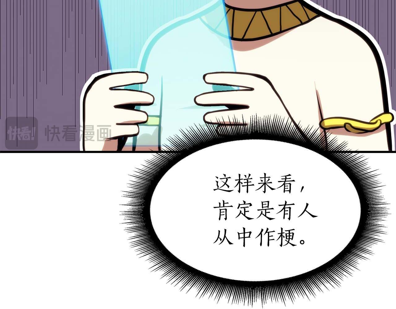 第11话 惹怒我的后果 第222页