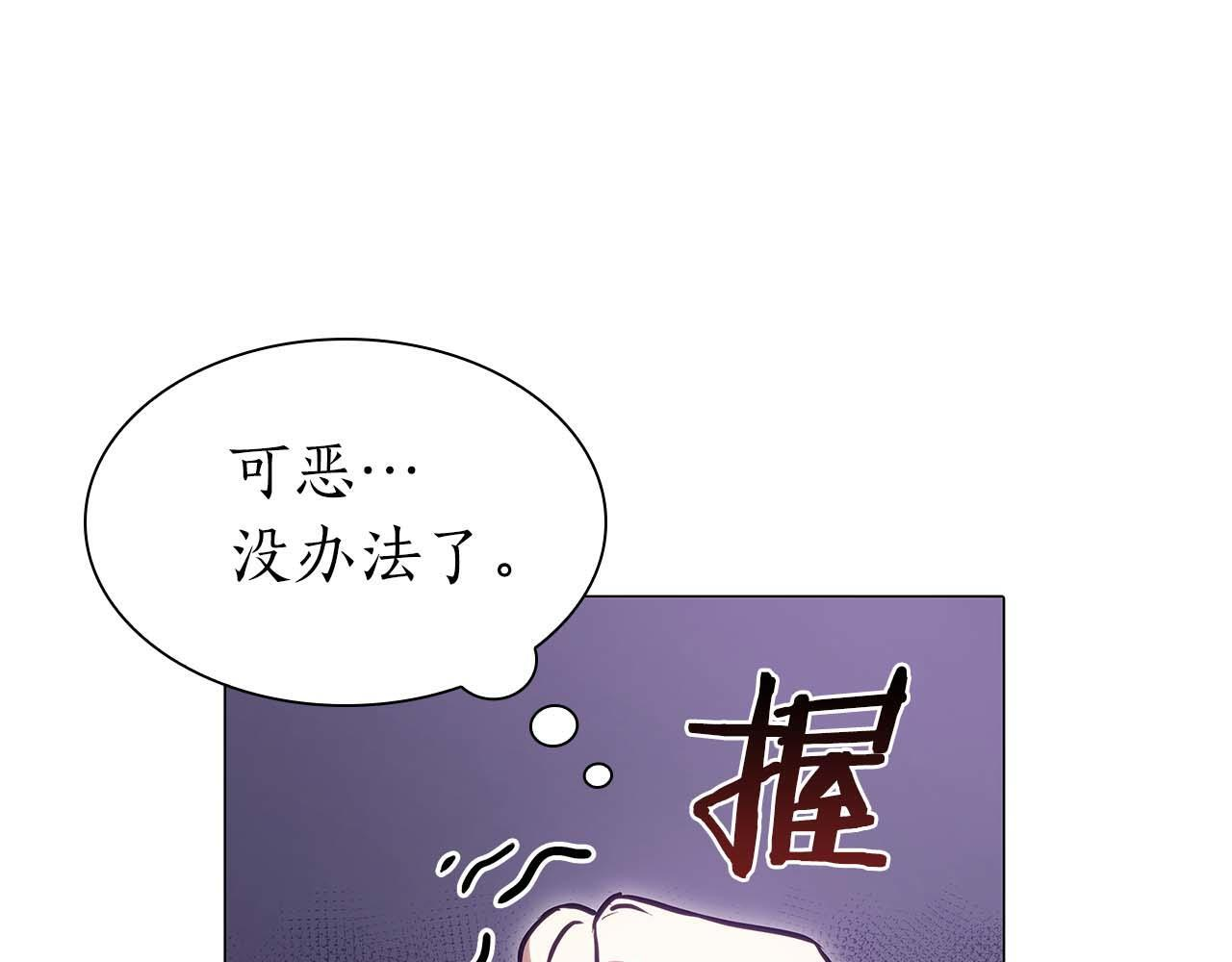 第11话 惹怒我的后果 第224页