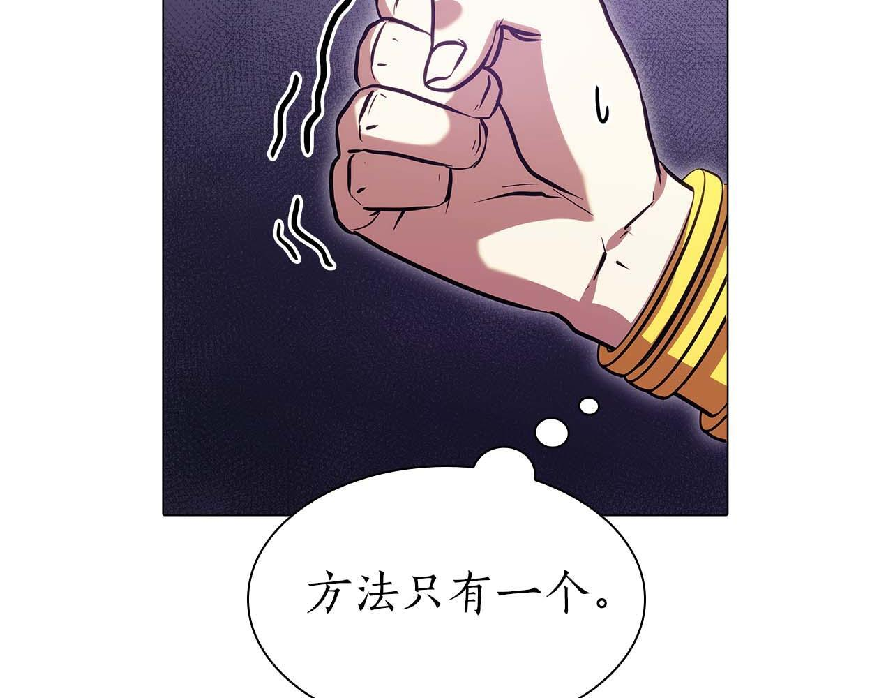 第11话 惹怒我的后果 第225页