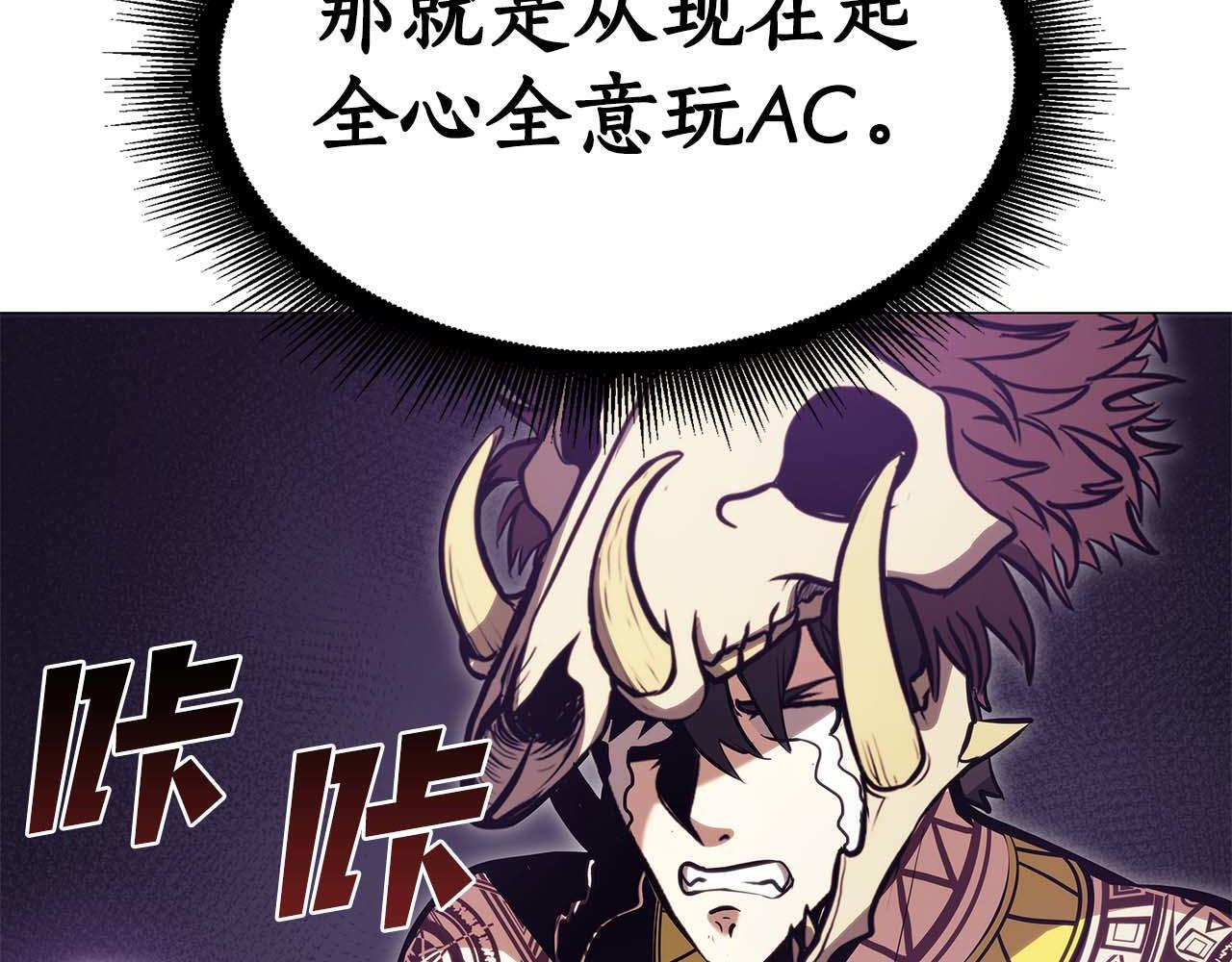 第11话 惹怒我的后果 第227页