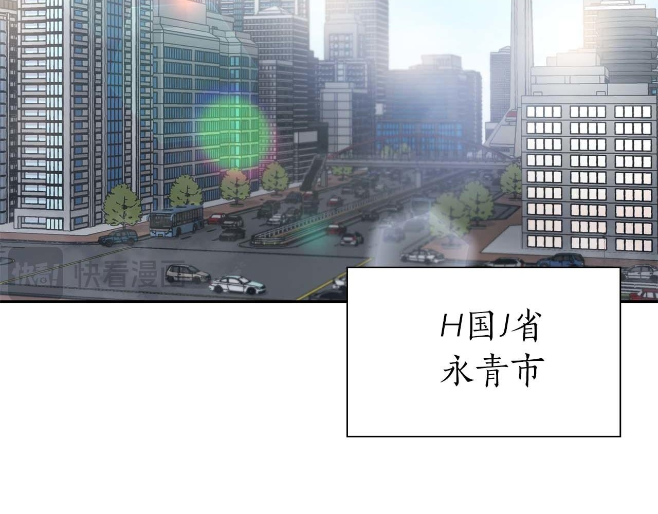 第11话 惹怒我的后果 第233页