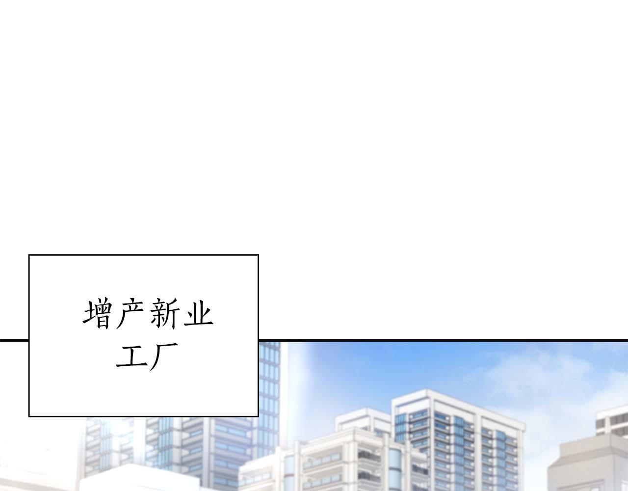 第12话 公会报名 第3页