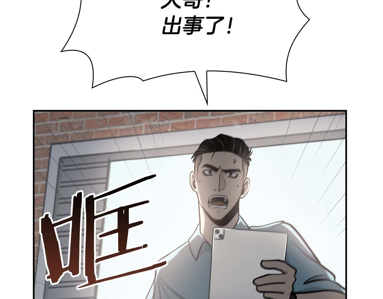 第12话 公会报名 第6页