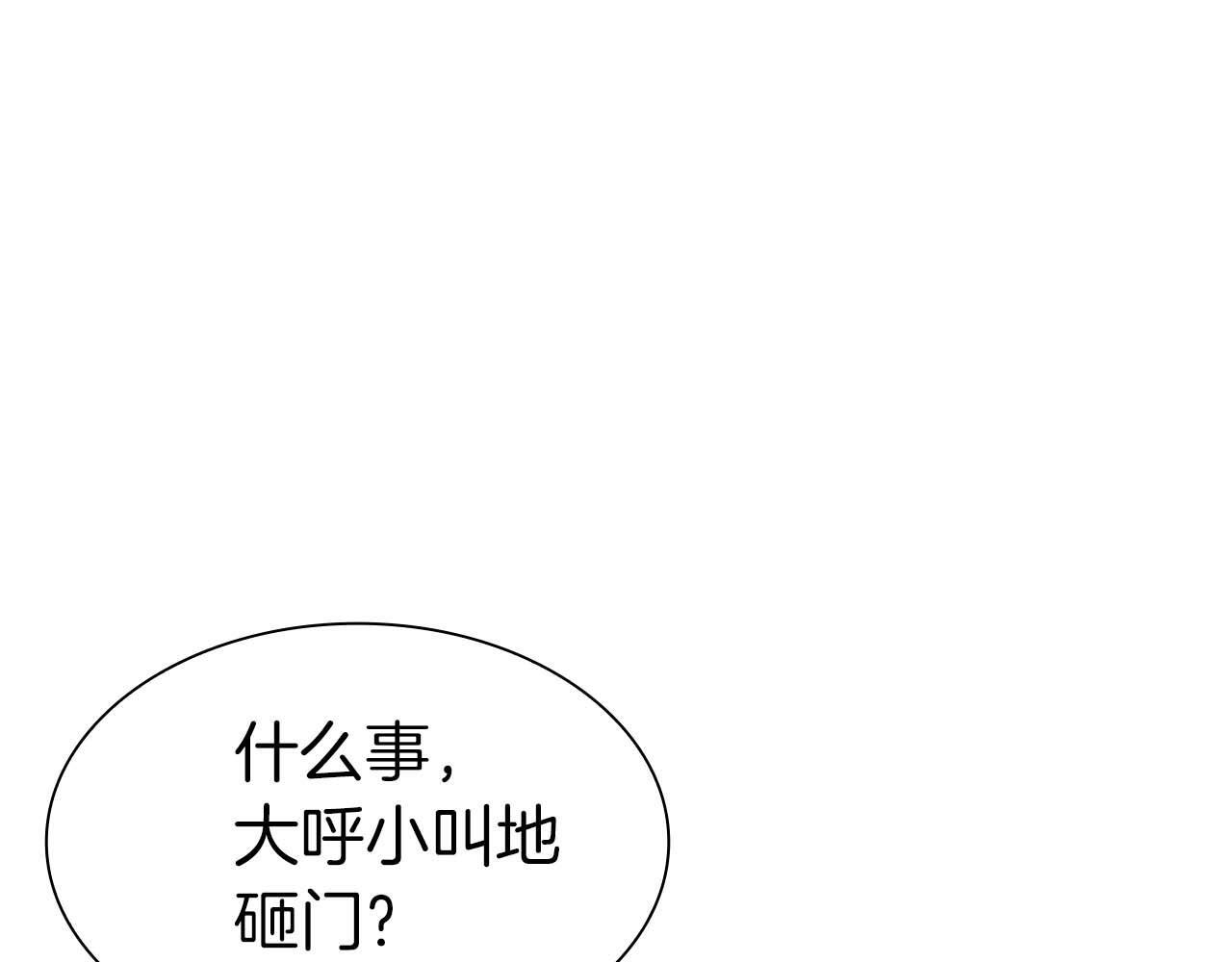 第12话 公会报名 第8页