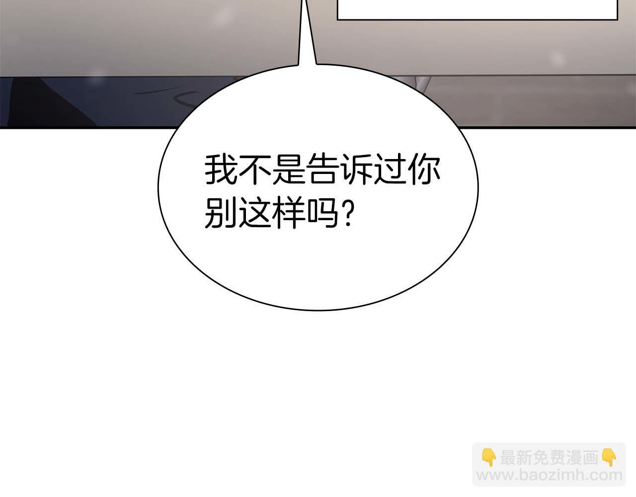 第12话 公会报名 第11页