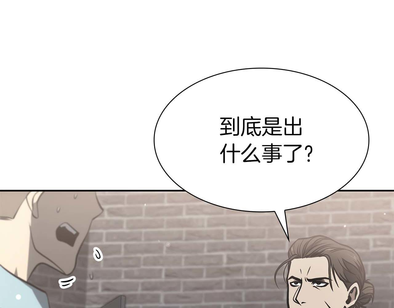 第12话 公会报名 第12页