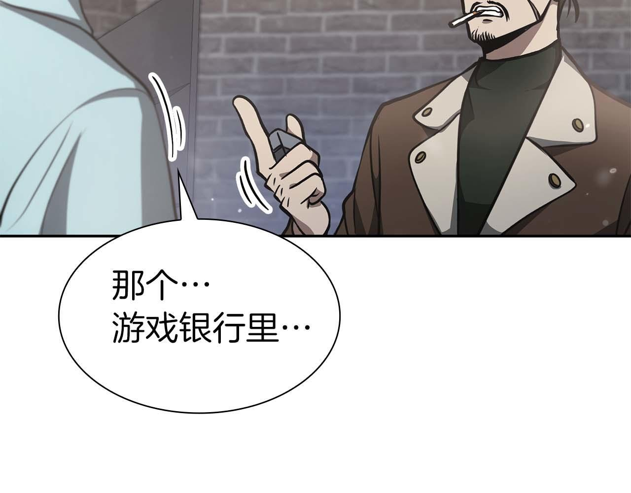 第12话 公会报名 第13页
