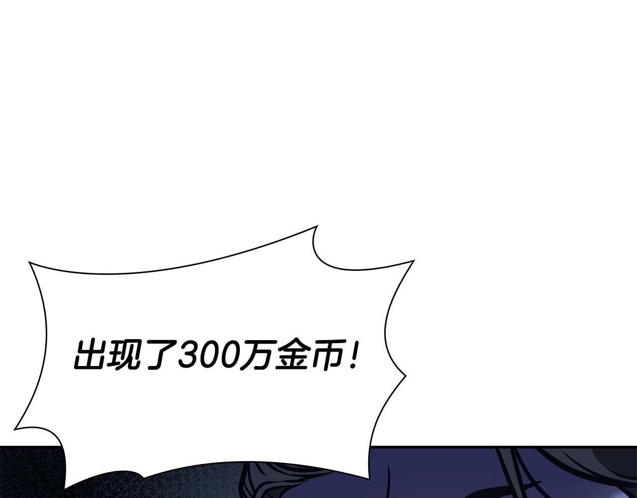 第12话 公会报名 第14页