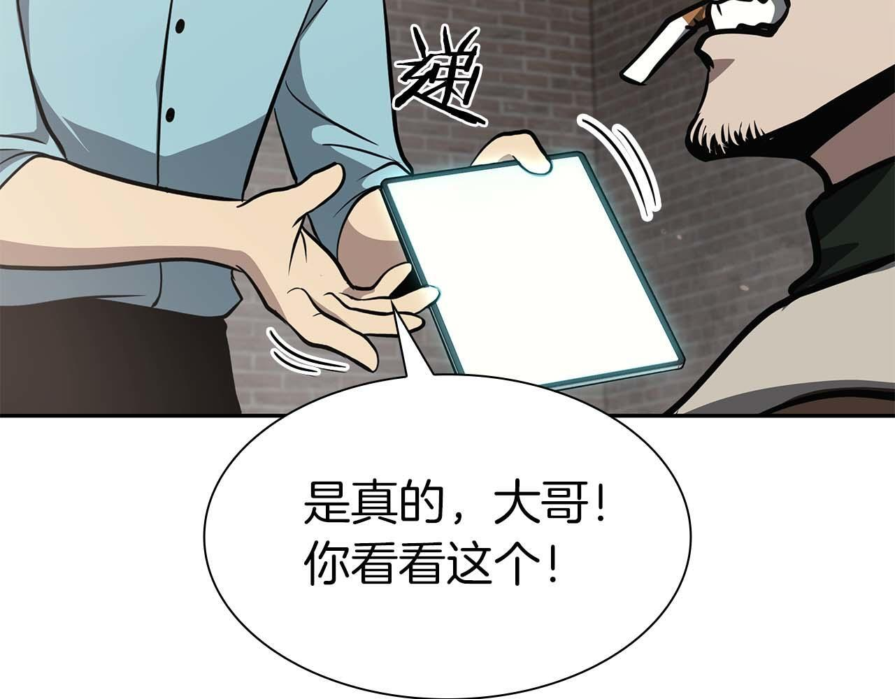 第12话 公会报名 第19页