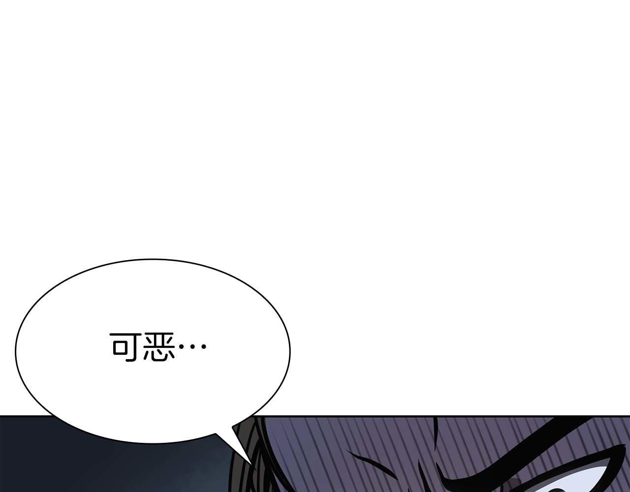 第12话 公会报名 第21页