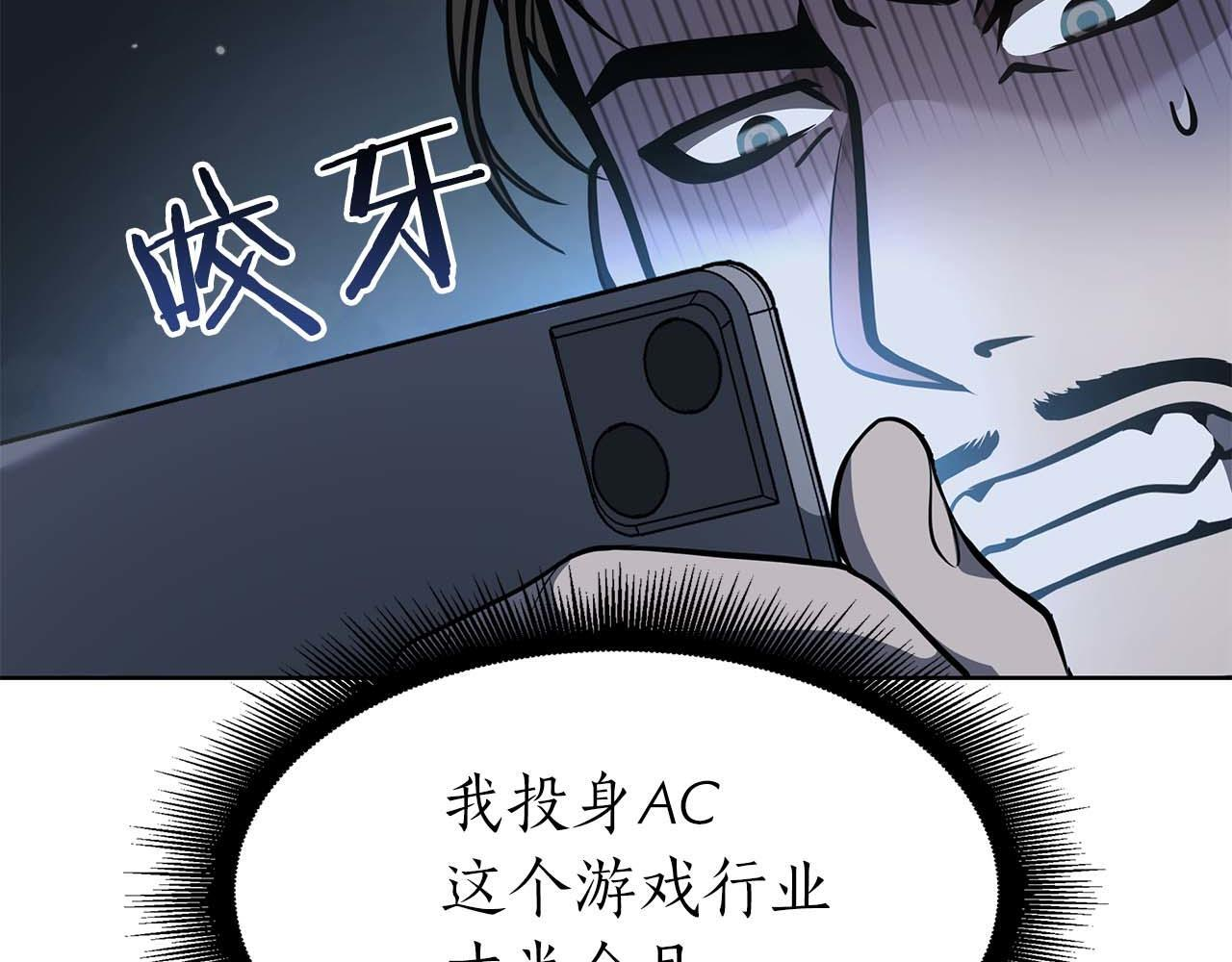 第12话 公会报名 第22页
