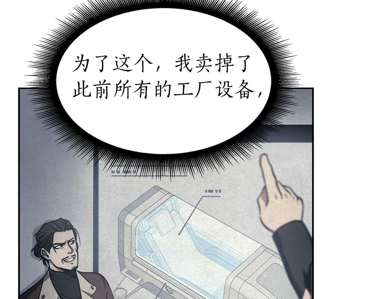 第12话 公会报名 第24页