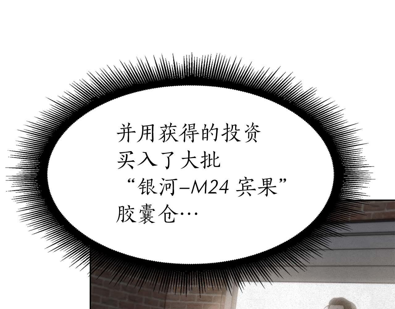 第12话 公会报名 第27页