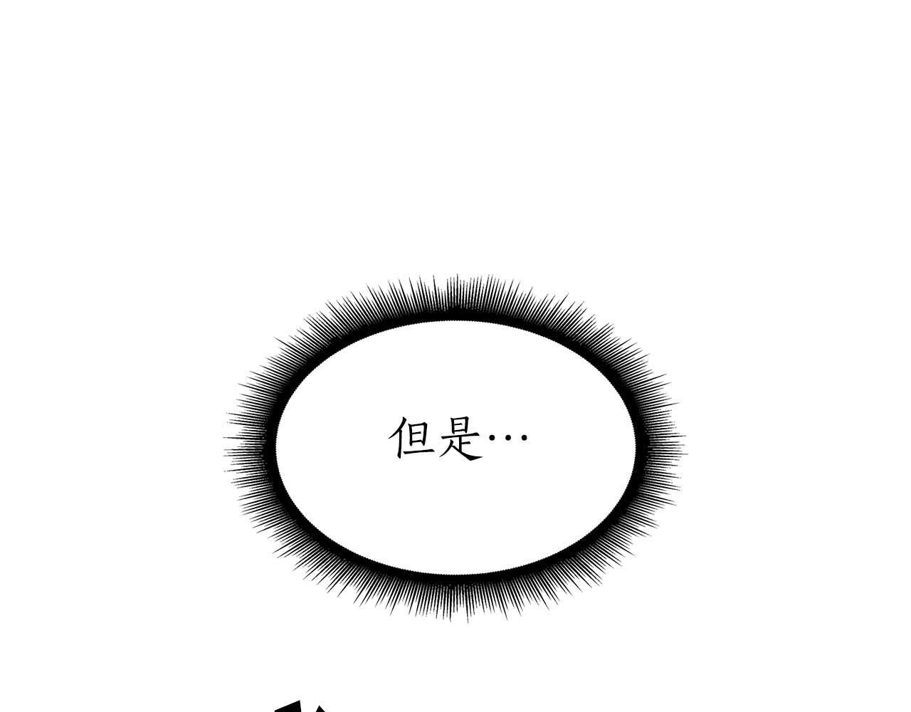 第12话 公会报名 第30页