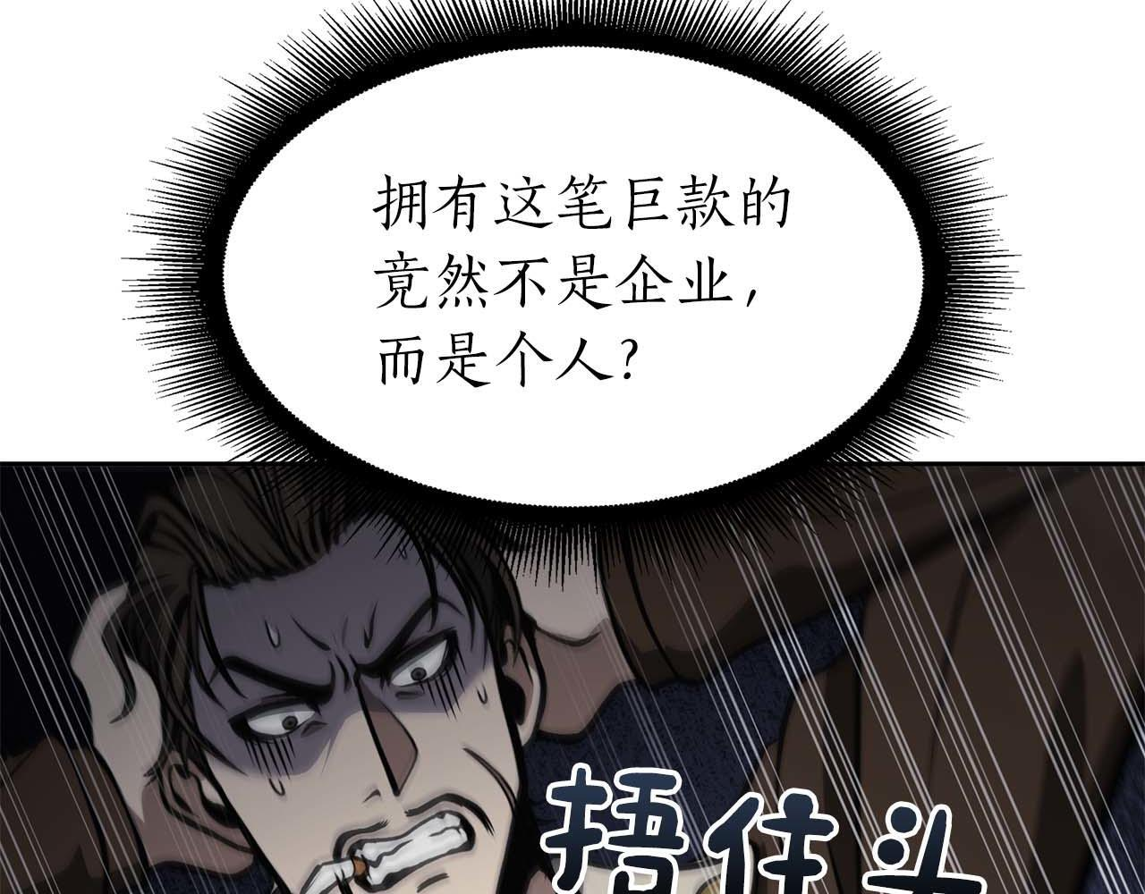 第12话 公会报名 第36页
