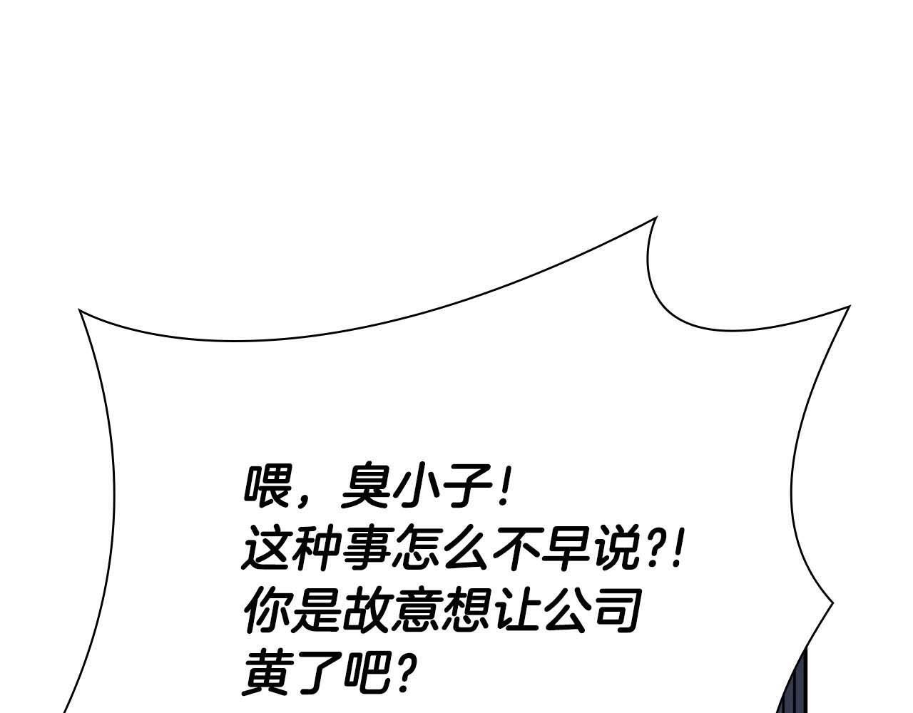 第12话 公会报名 第40页