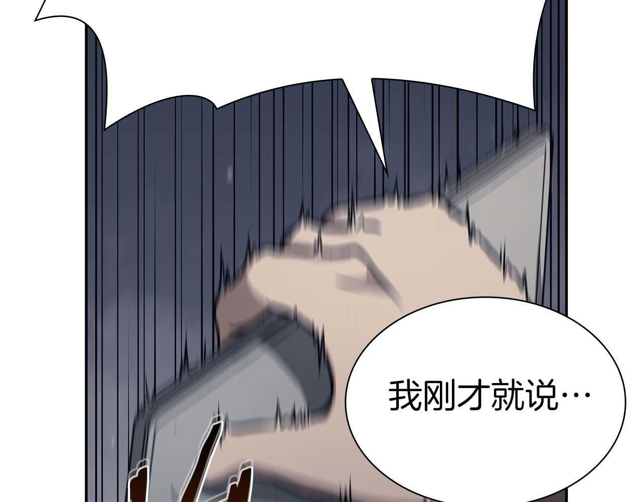 第12话 公会报名 第41页