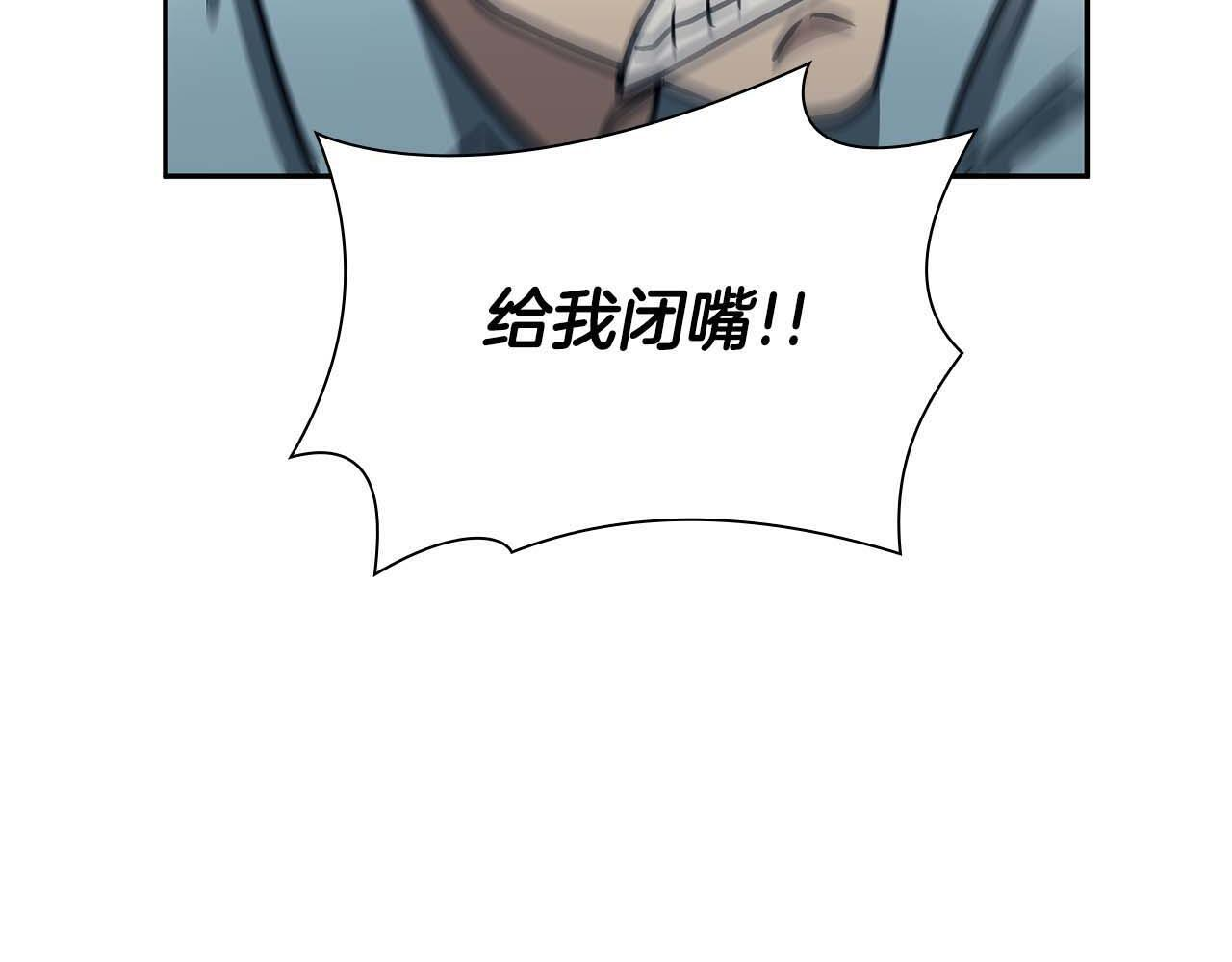 第12话 公会报名 第43页