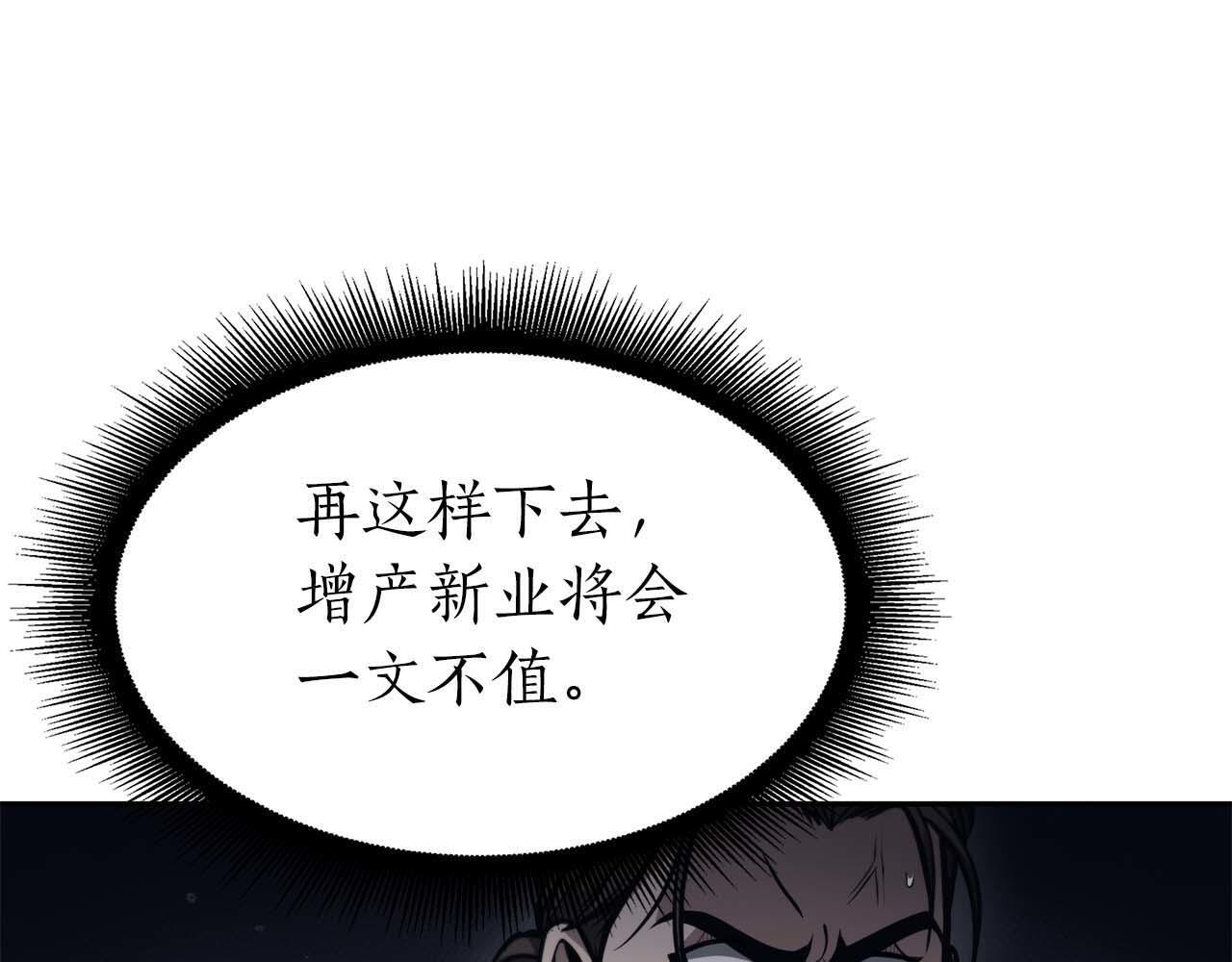 第12话 公会报名 第44页