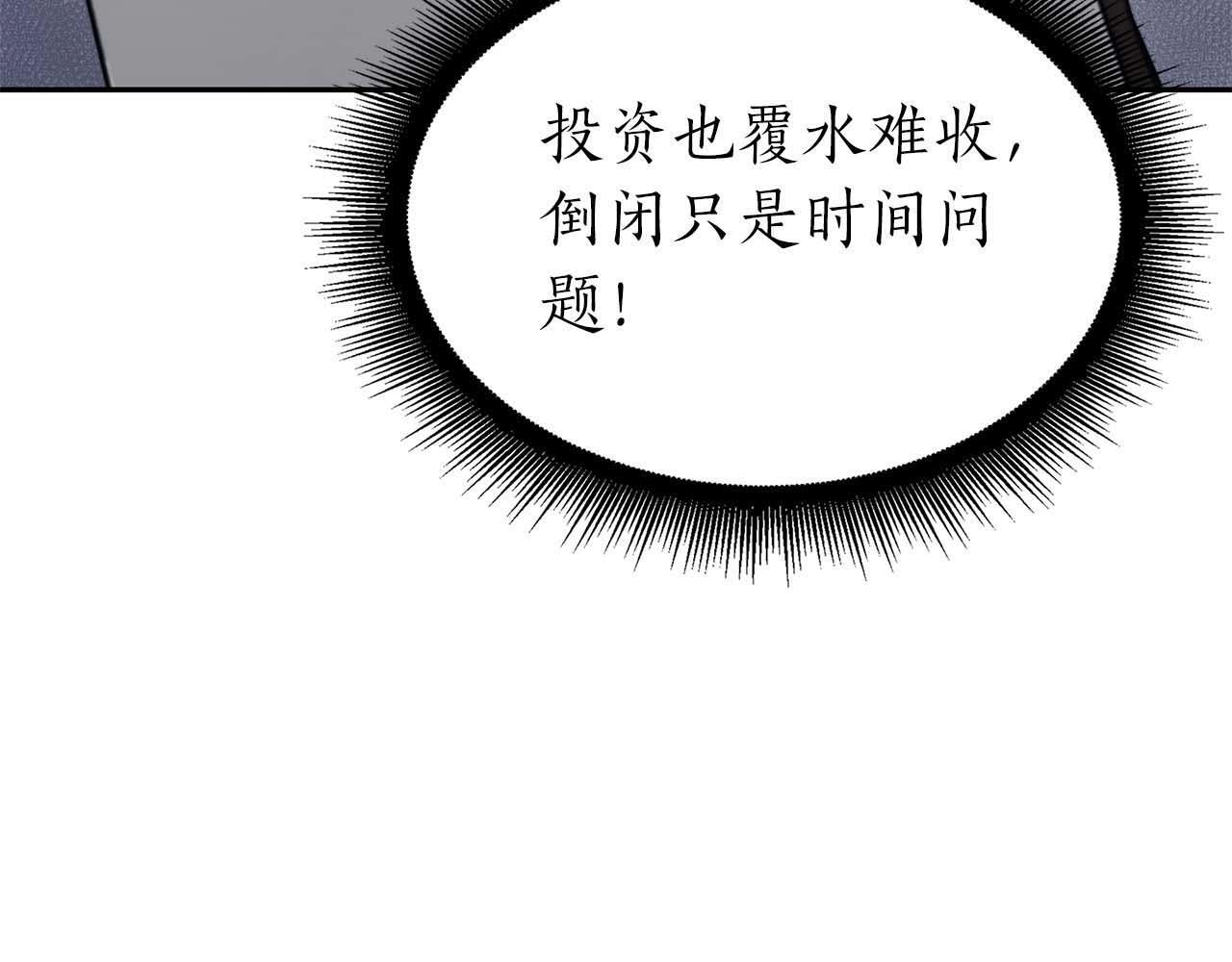 第12话 公会报名 第46页