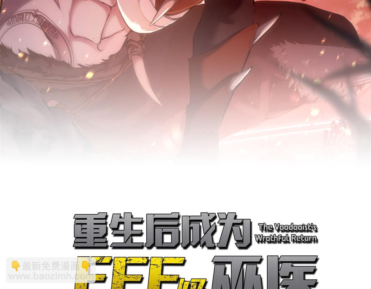 第12话 公会报名 第53页