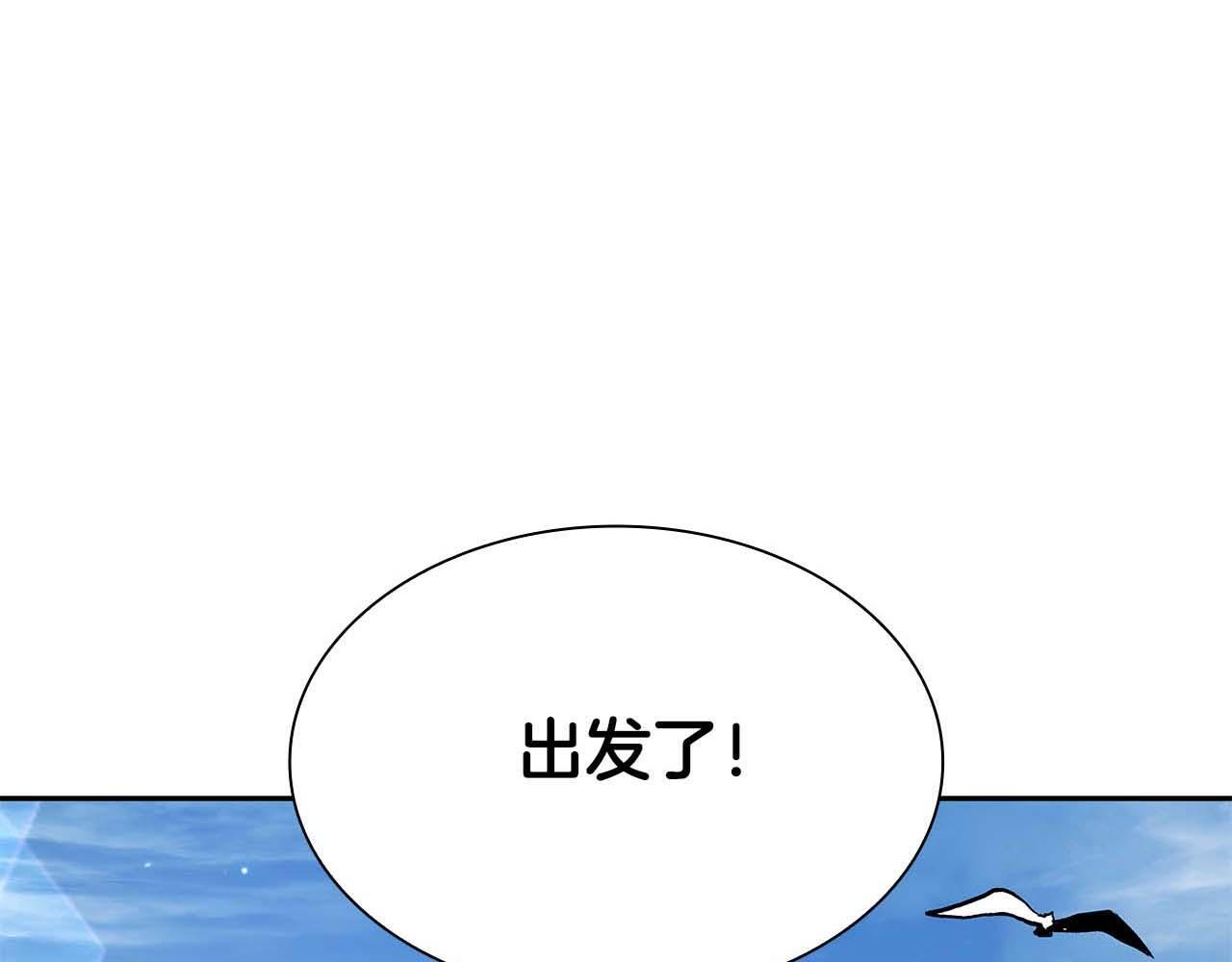 第12话 公会报名 第56页