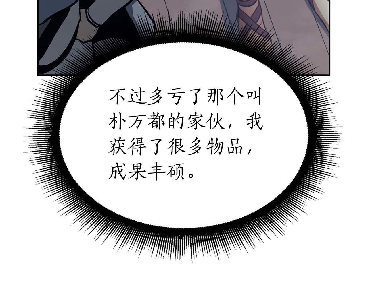 第12话 公会报名 第62页