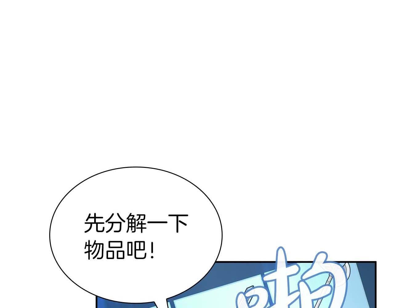 第12话 公会报名 第63页
