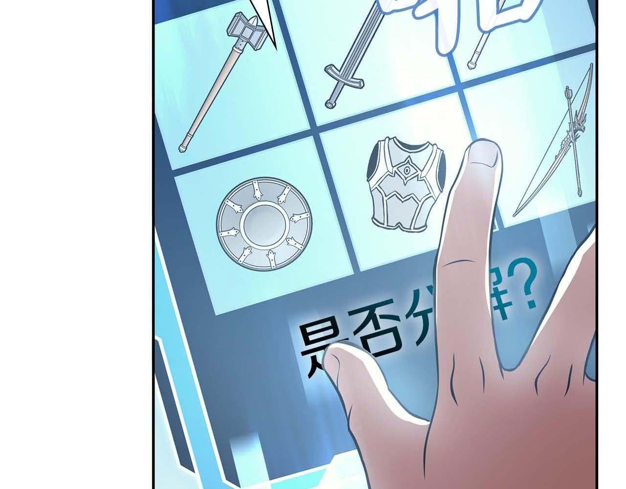第12话 公会报名 第64页