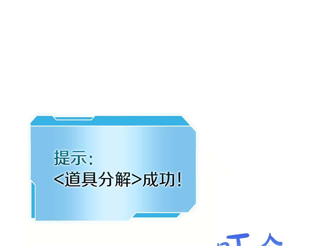 第12话 公会报名 第66页