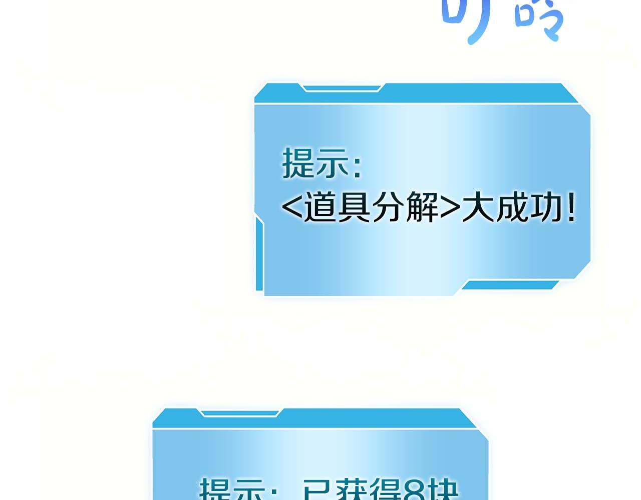 第12话 公会报名 第67页