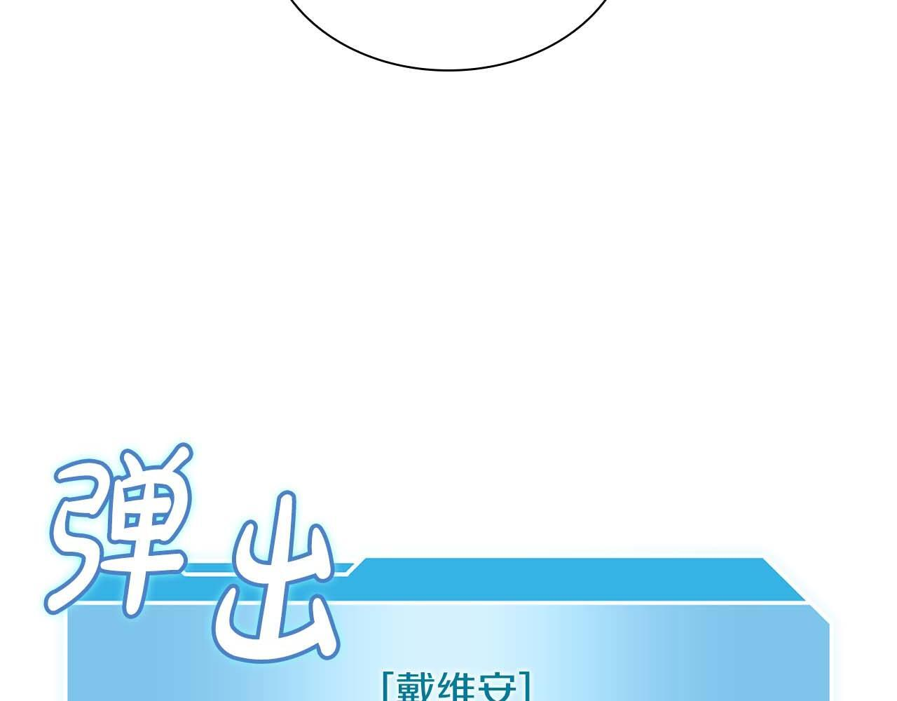 第12话 公会报名 第75页