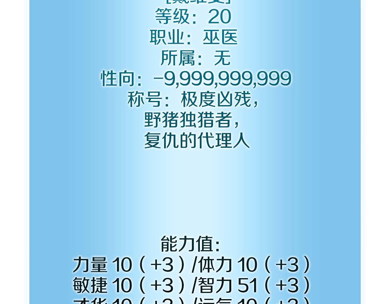 第12话 公会报名 第76页