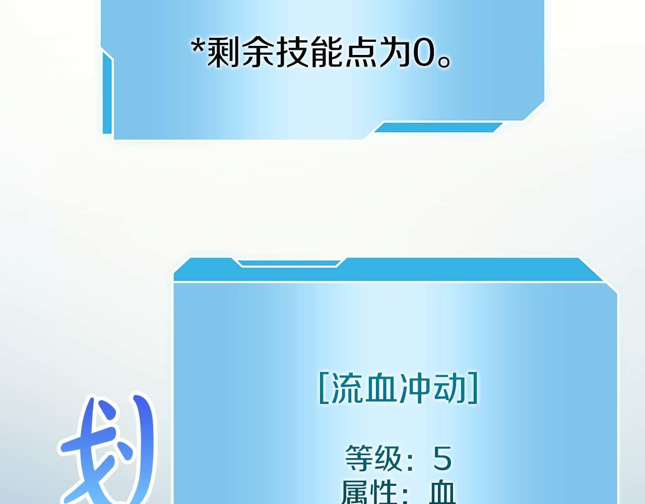 第12话 公会报名 第82页
