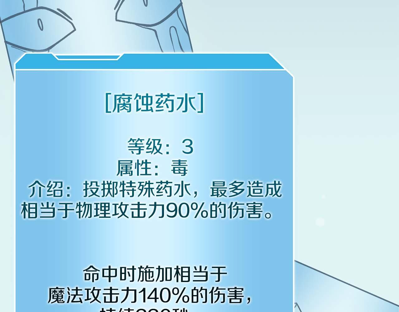 第12话 公会报名 第84页
