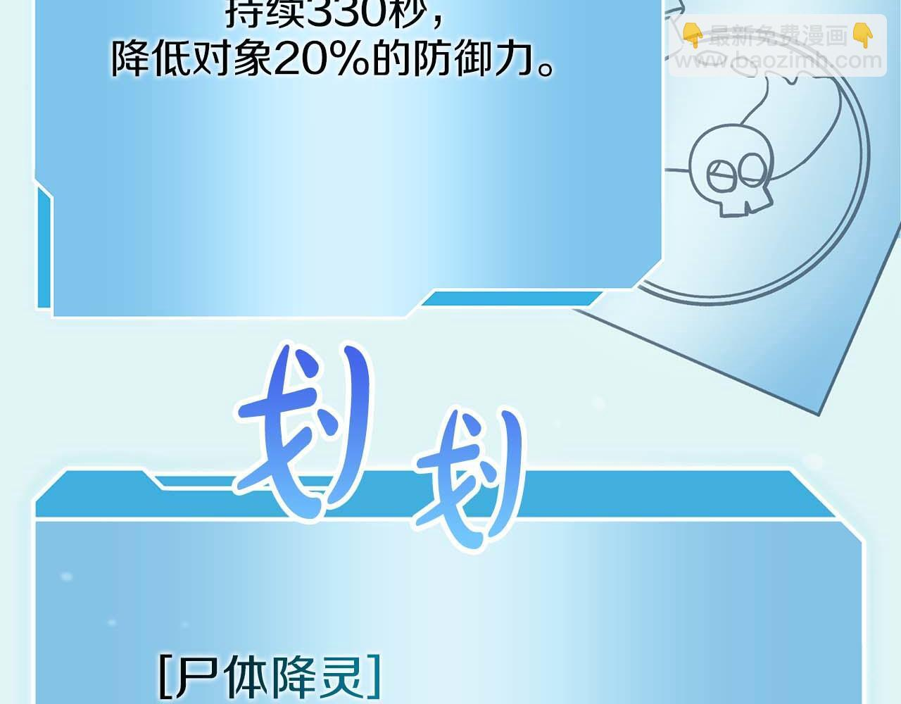 第12话 公会报名 第85页